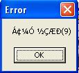 error.JPG